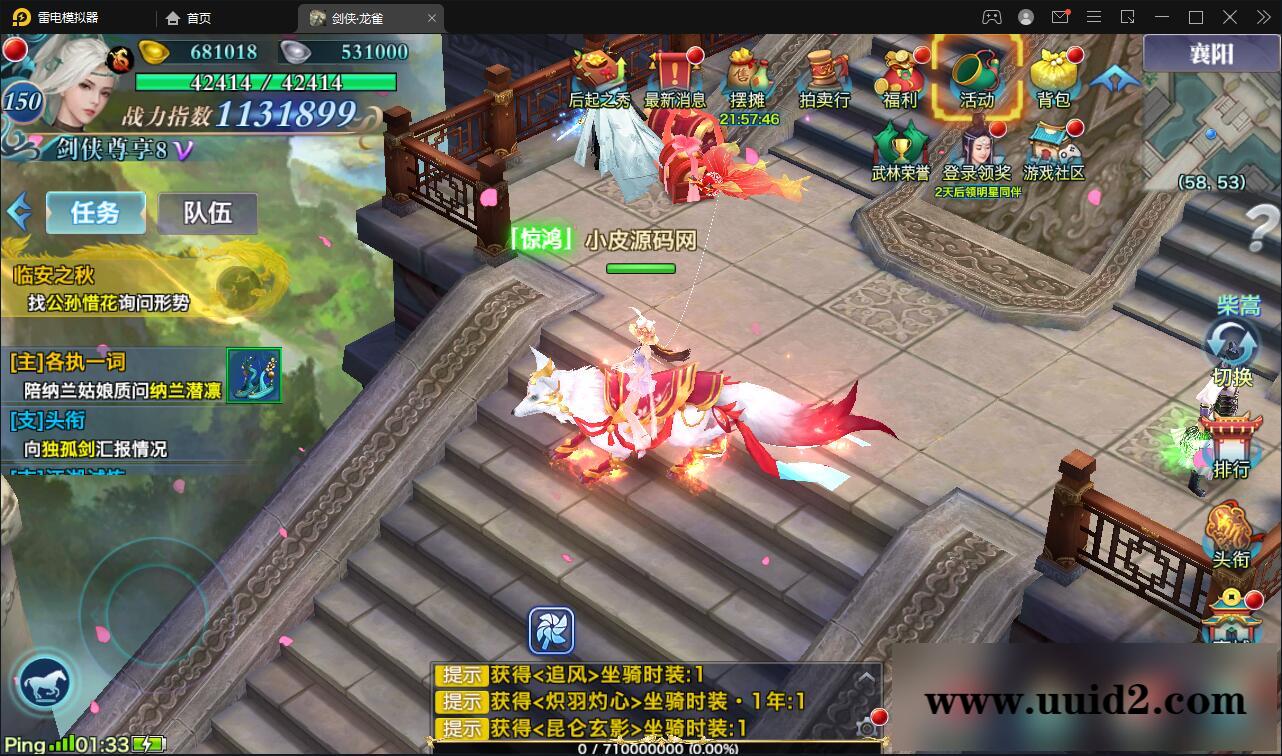 仙侠手游【新剑侠情缘-龙雀】5月整理Linux手工服务端+GM充值物品后台【站长亲测】