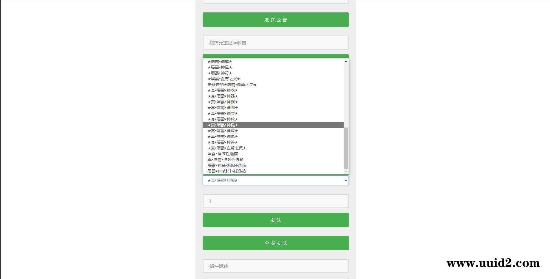 仙侠手游【新剑侠情缘-龙雀】5月整理Linux手工服务端+GM充值物品后台【站长亲测】