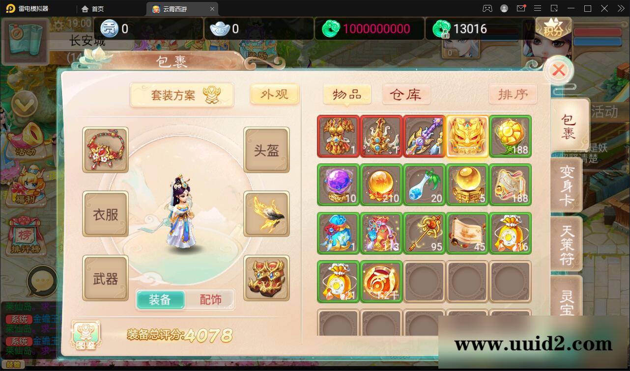 大话回合手游天梯观战系统【七彩珠】最新整理Win半手工服务端+多区+网页授权后台【站长亲测】