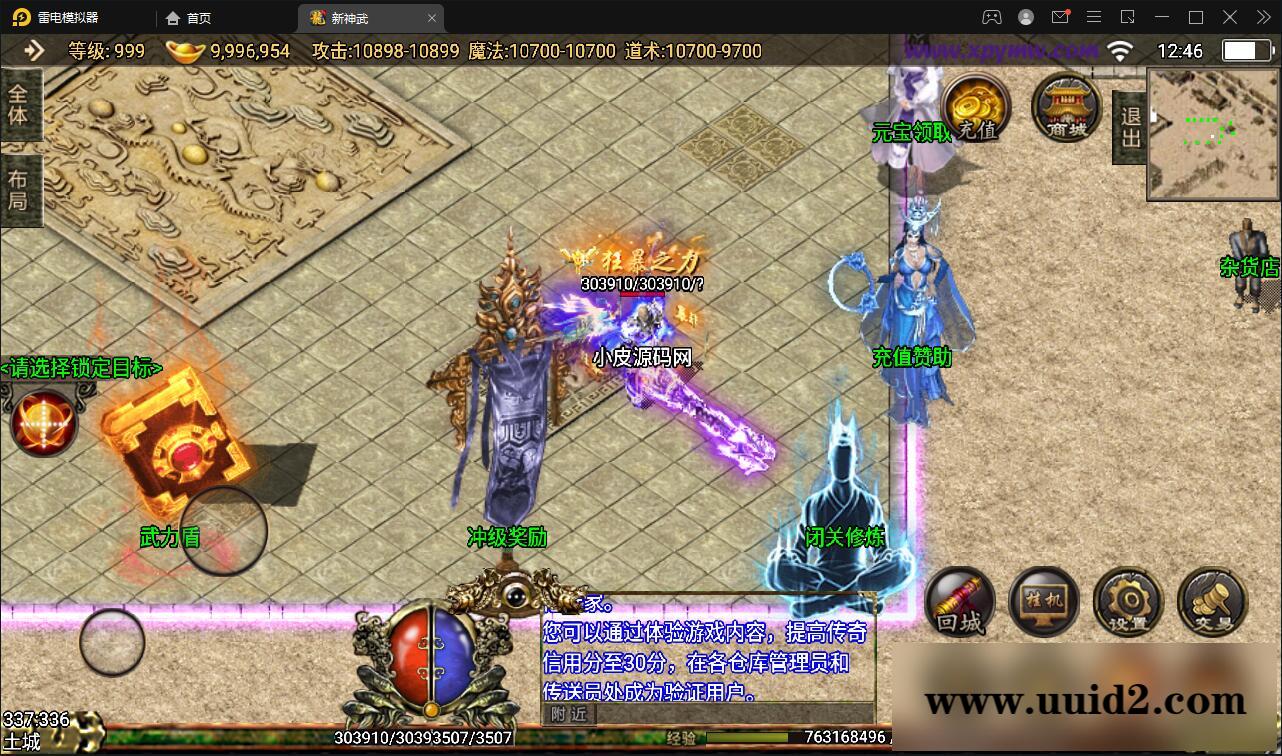 战神引擎传奇手游【单职业神武】6月整理Win半手工服务端+充值后台【站长亲测】