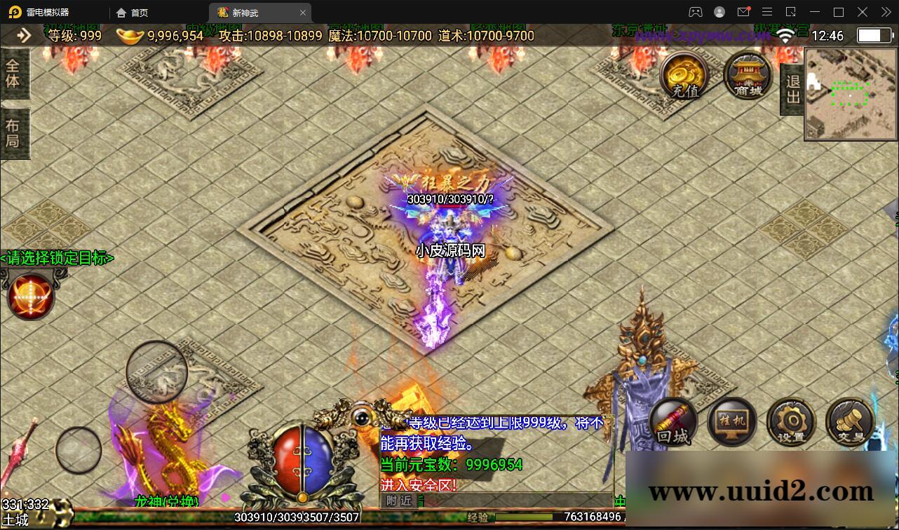 战神引擎传奇手游【单职业神武】6月整理Win半手工服务端+充值后台【站长亲测】