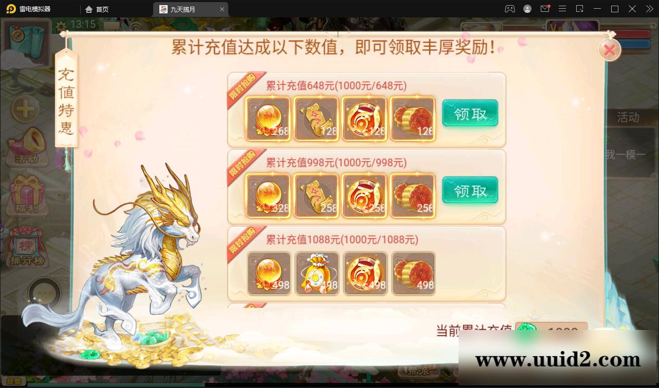 大话回合手游【踏雪西游九天揽月】最新整理Win半手工服务端+JAVA后台+代理后台+安卓苹果双端