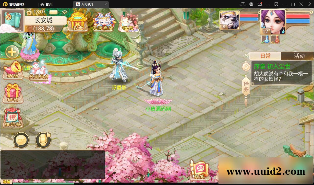 大话回合手游【踏雪西游九天揽月】最新整理Win半手工服务端+JAVA后台+代理后台+安卓苹果双端