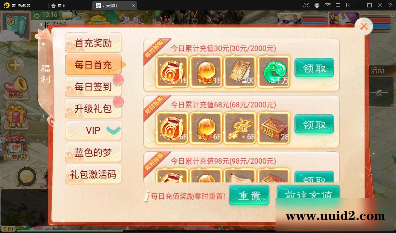 大话回合手游【踏雪西游九天揽月】最新整理Win半手工服务端+JAVA后台+代理后台+安卓苹果双端