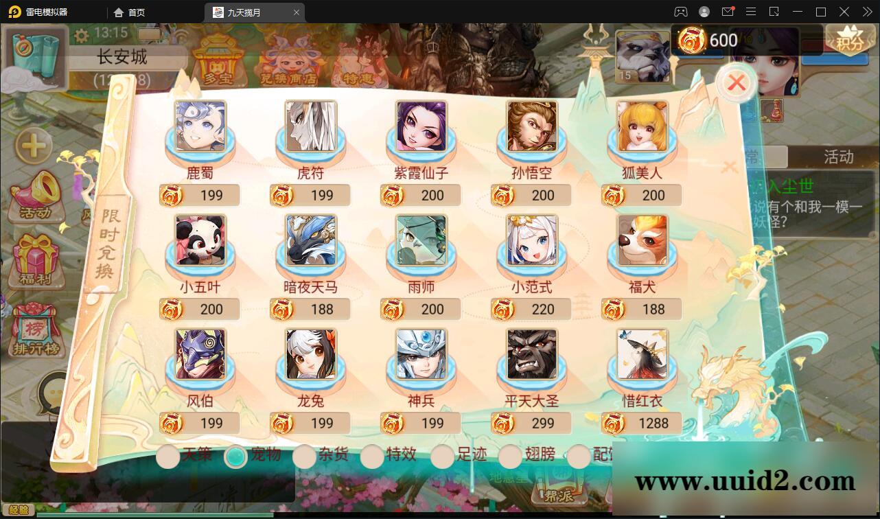 大话回合手游【踏雪西游九天揽月】最新整理Win半手工服务端+JAVA后台+代理后台+安卓苹果双端