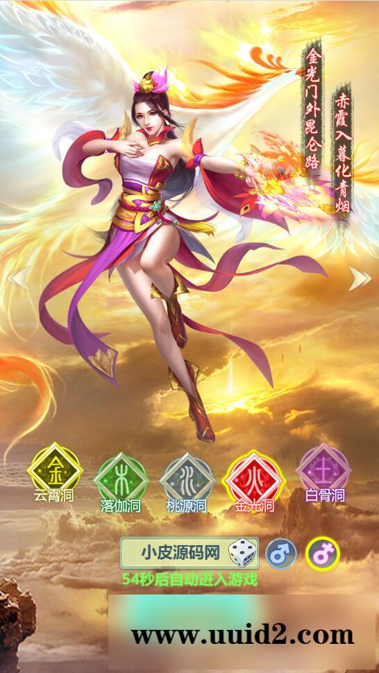 三网H5游戏【封神西游H5】最新整理Win半手工服务端+GM后台