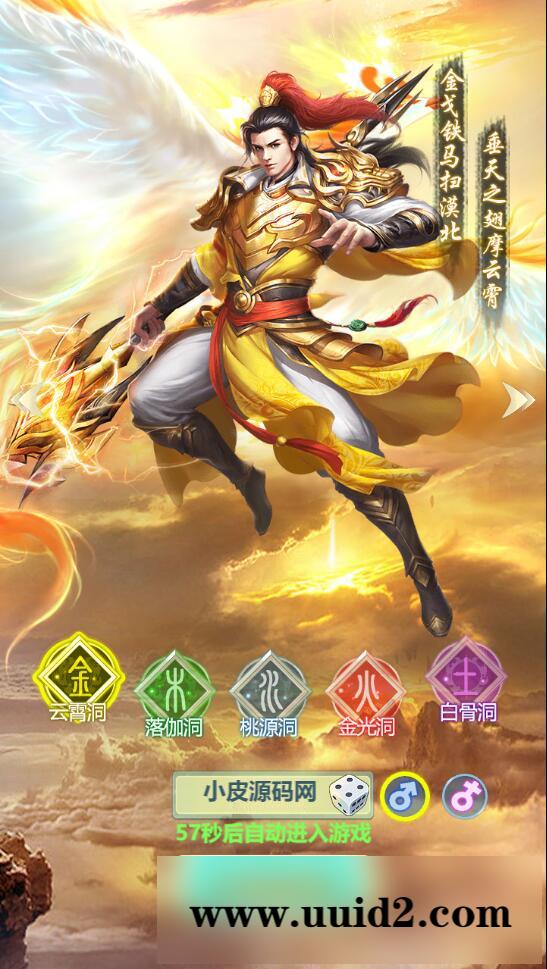 三网H5游戏【封神西游H5】最新整理Win半手工服务端+GM后台