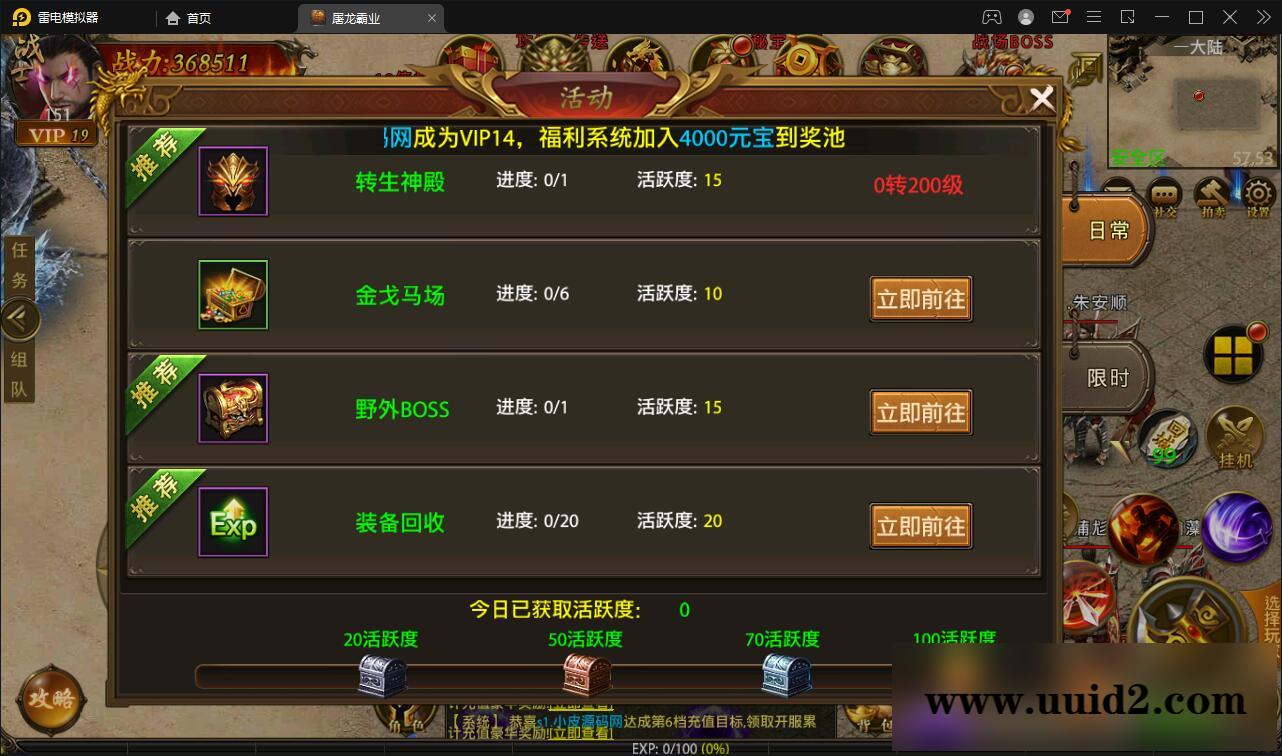 幽冥传奇手游【全新单职业屠龙霸业】最新整理Win半手工服务端+GM后台+运营后台