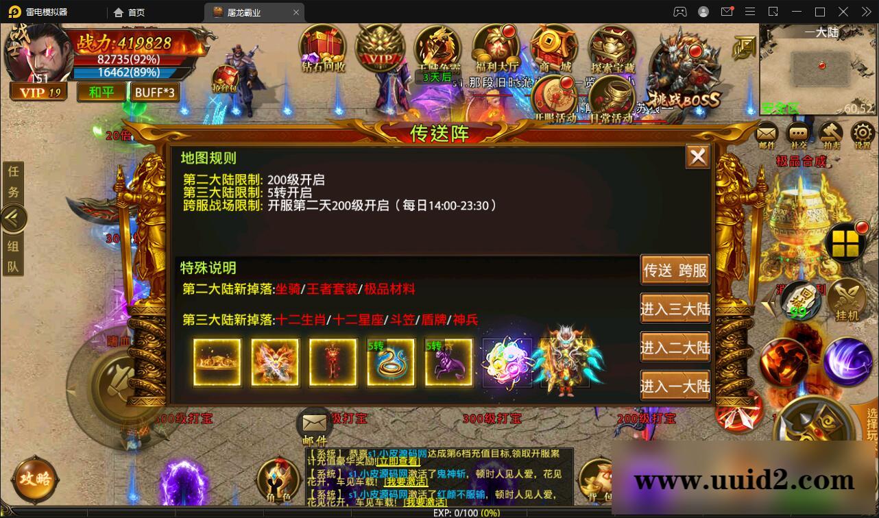 幽冥传奇手游【全新单职业屠龙霸业】最新整理Win半手工服务端+GM后台+运营后台