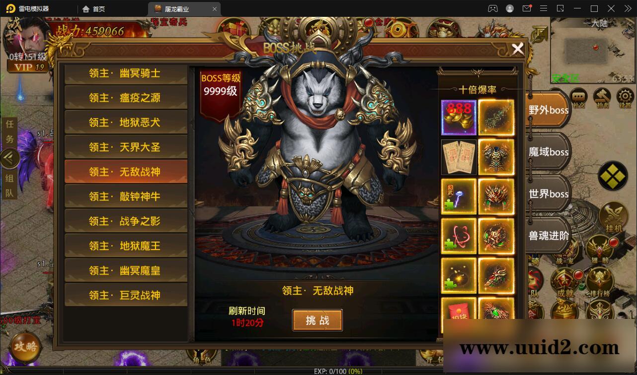 幽冥传奇手游【全新单职业屠龙霸业】最新整理Win半手工服务端+GM后台+运营后台