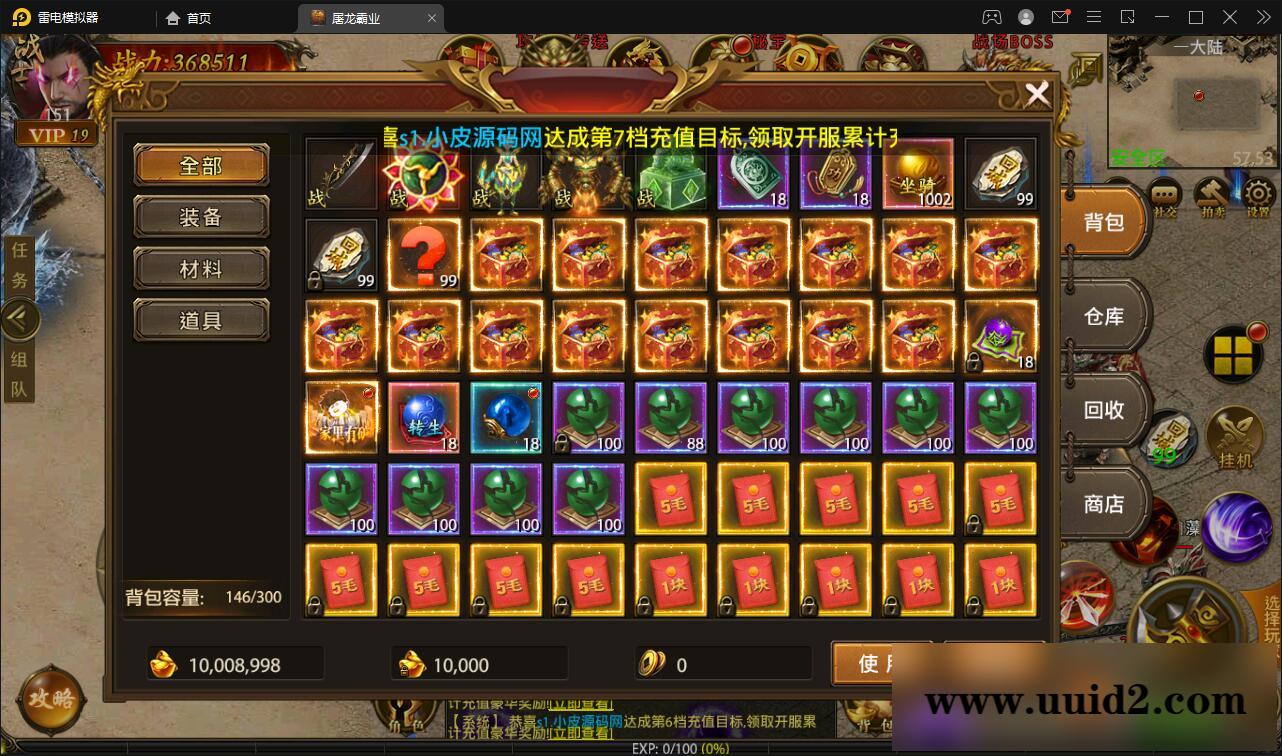 幽冥传奇手游【全新单职业屠龙霸业】最新整理Win半手工服务端+GM后台+运营后台