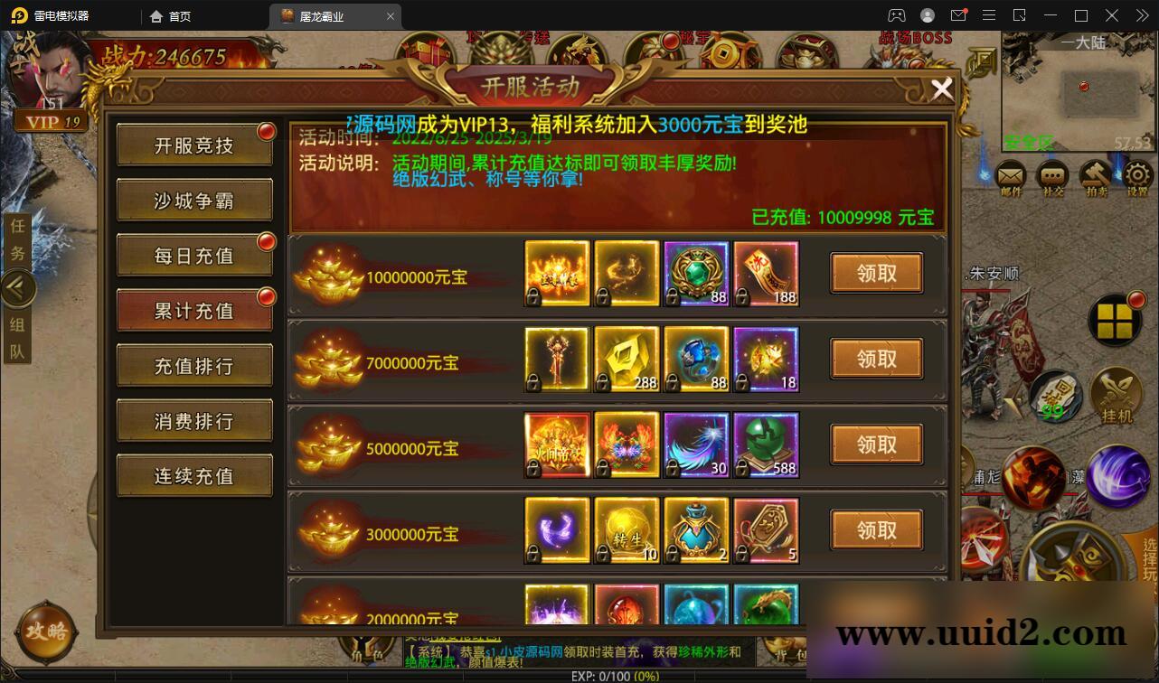 幽冥传奇手游【全新单职业屠龙霸业】最新整理Win半手工服务端+GM后台+运营后台