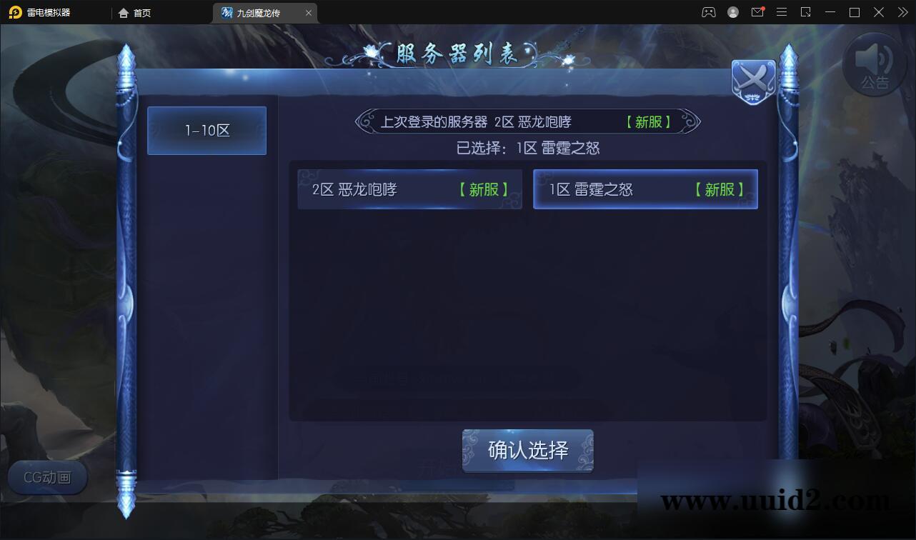 仙侠手游【九剑魔龙传】最新整理Linux手工服务端+二区+GM物品后台+运营后台