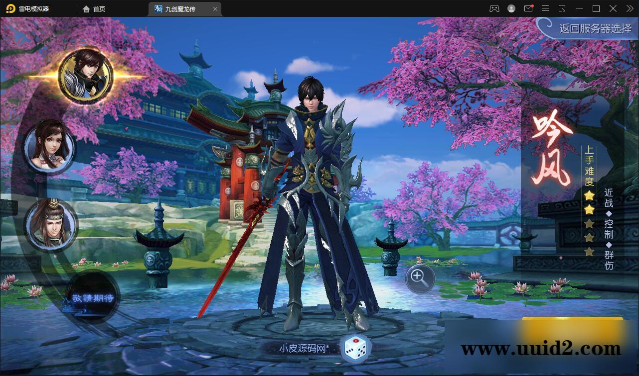 仙侠手游【九剑魔龙传】最新整理Linux手工服务端+二区+GM物品后台+运营后台