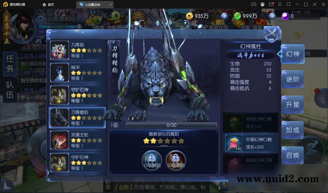 仙侠手游【九剑魔龙传】最新整理Linux手工服务端+二区+GM物品后台+运营后台