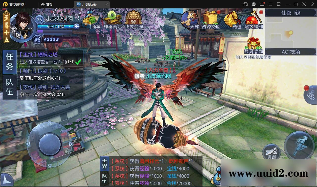 仙侠手游【九剑魔龙传】最新整理Linux手工服务端+二区+GM物品后台+运营后台