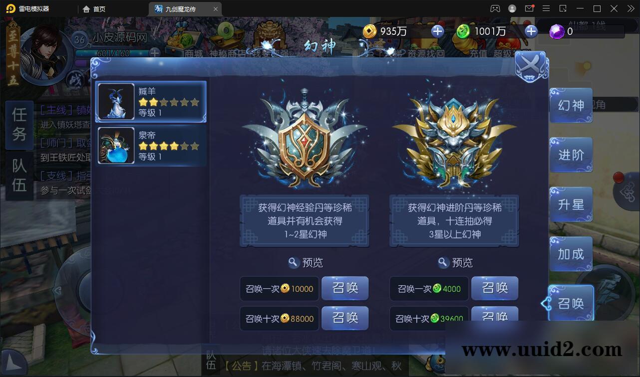 仙侠手游【九剑魔龙传】最新整理Linux手工服务端+二区+GM物品后台+运营后台