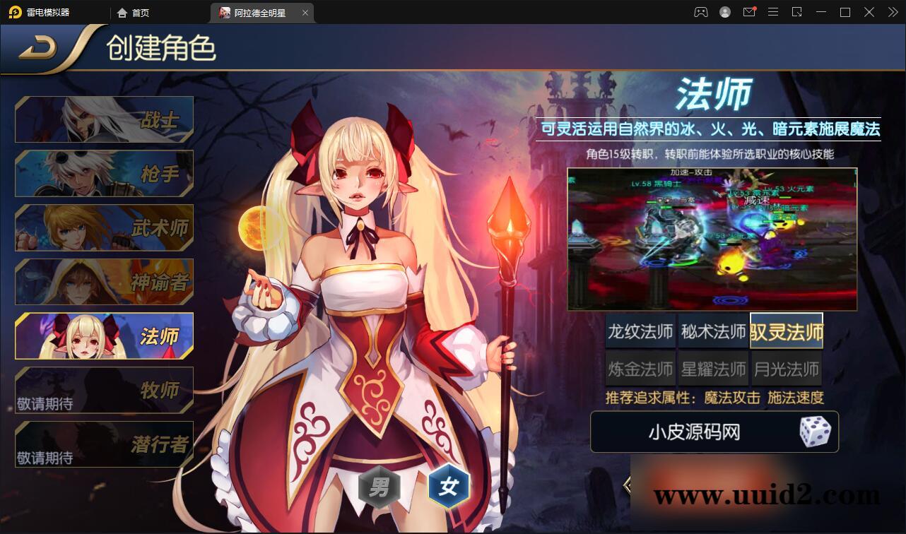横版闯关手游【全明星阿拉德】最新整理Linux手工服务端+余额充值后台+安卓苹果双端