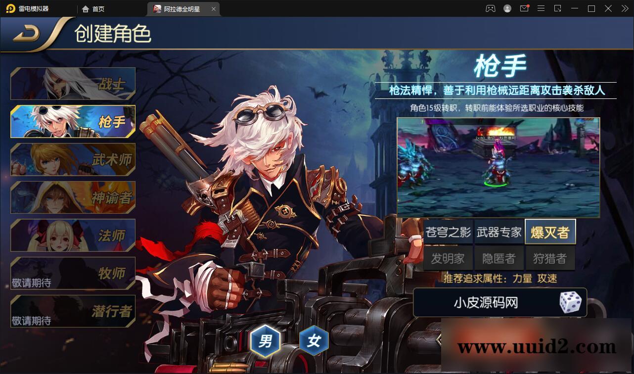 横版闯关手游【全明星阿拉德】最新整理Linux手工服务端+余额充值后台+安卓苹果双端