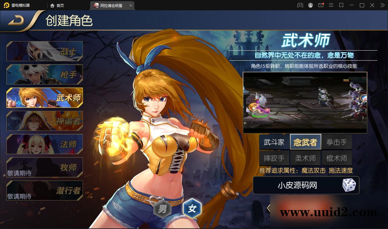 横版闯关手游【全明星阿拉德】最新整理Linux手工服务端+余额充值后台+安卓苹果双端