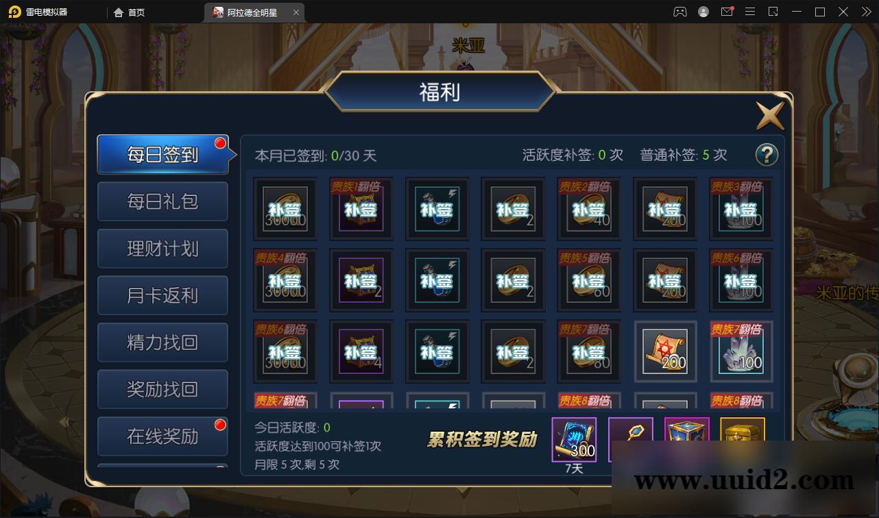 横版闯关手游【全明星阿拉德】最新整理Linux手工服务端+余额充值后台+安卓苹果双端