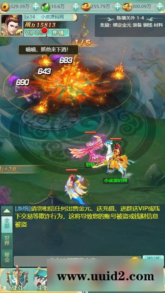 三网H5游戏【封神西游H5】最新整理Win半手工服务端+GM后台