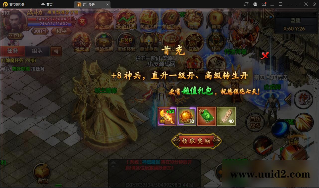 白日门传奇手游【灭世传奇】最新整理Win半手工服务端+GM后台