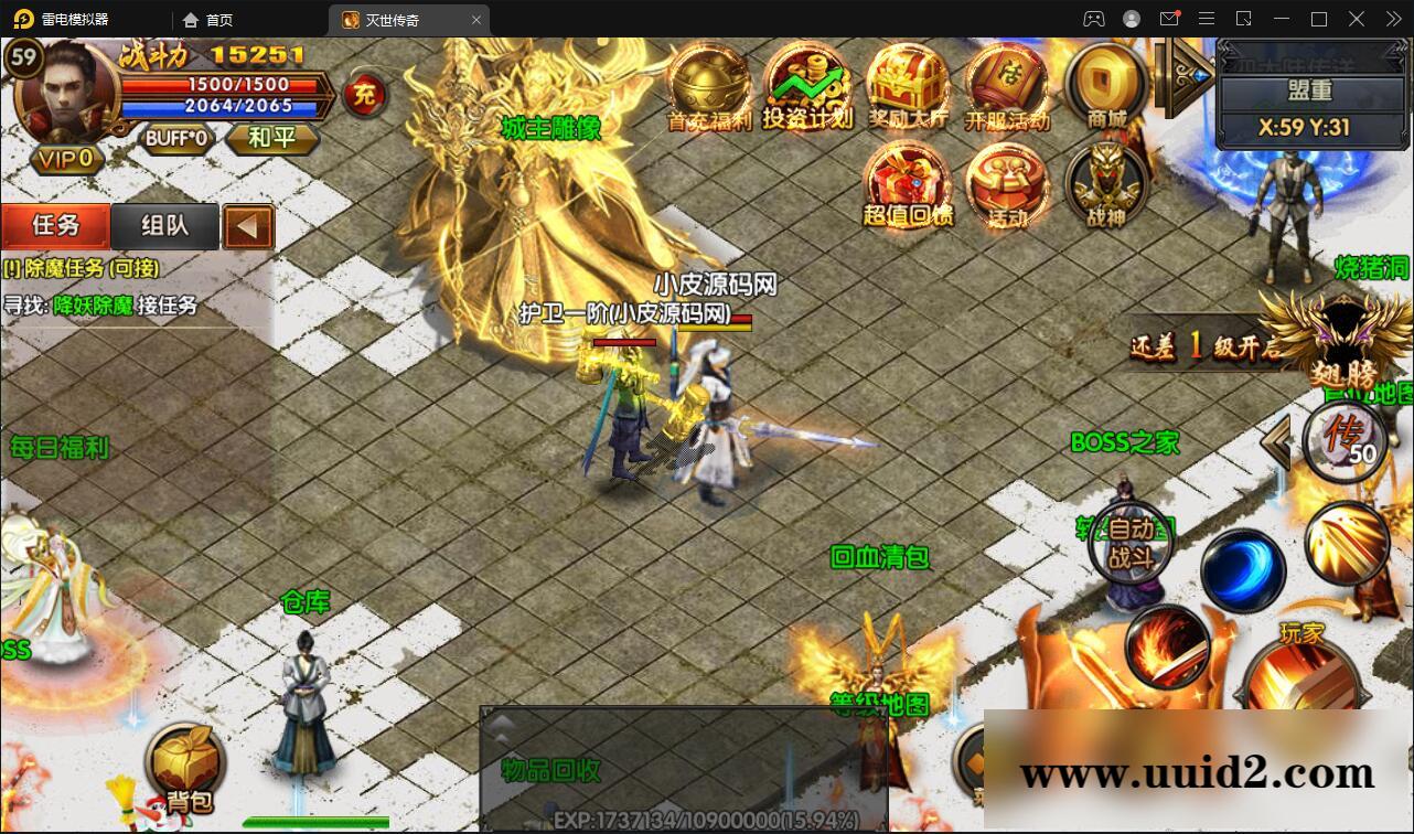 白日门传奇手游【灭世传奇】最新整理Win半手工服务端+GM后台