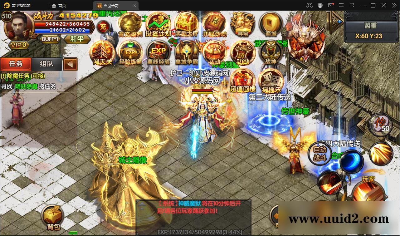 白日门传奇手游【灭世传奇】最新整理Win半手工服务端+GM后台