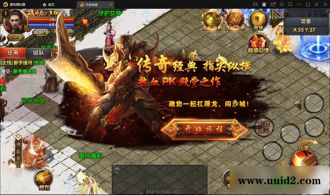 白日门传奇手游【灭世传奇】最新整理Win半手工服务端+GM后台