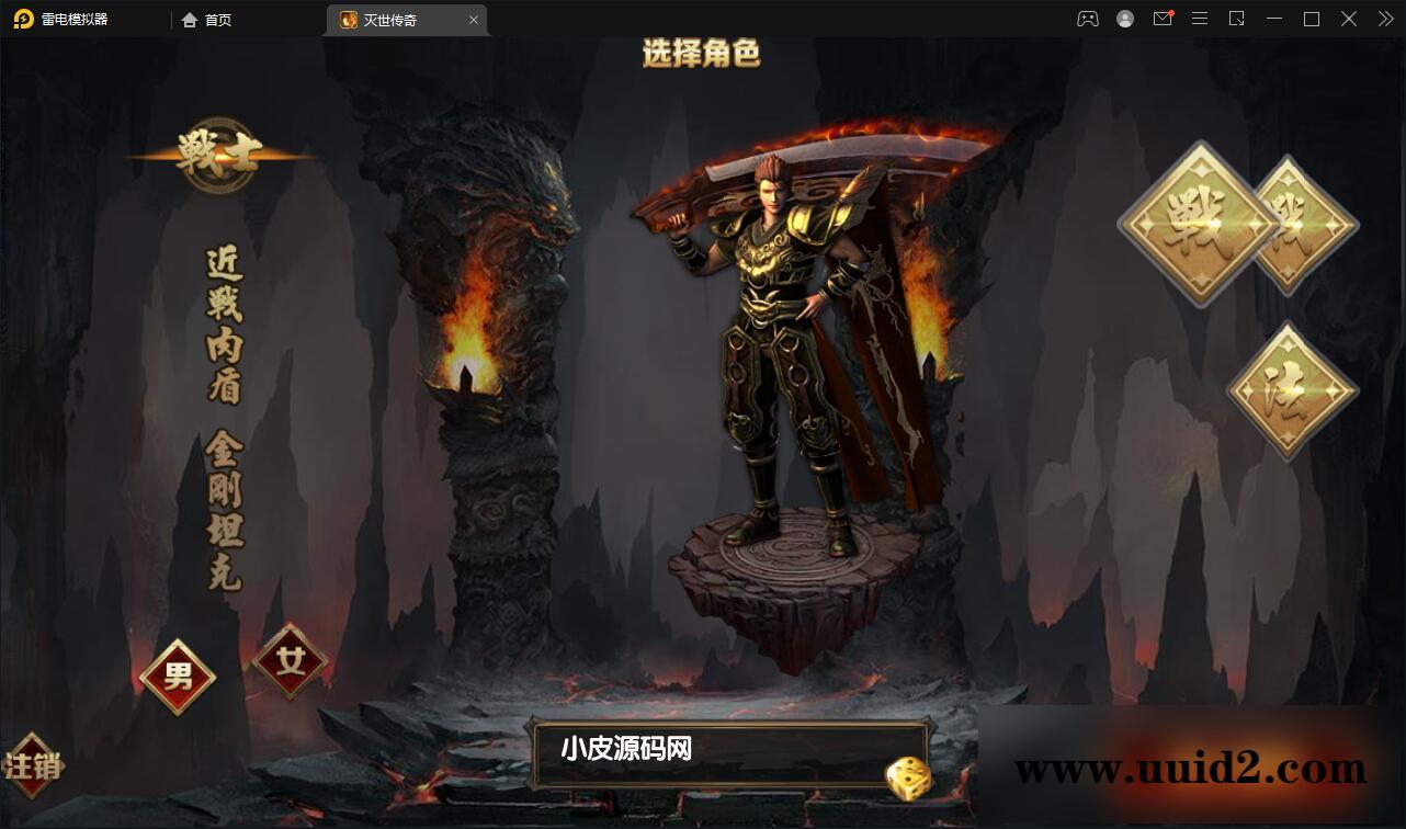 白日门传奇手游【灭世传奇】最新整理Win半手工服务端+GM后台