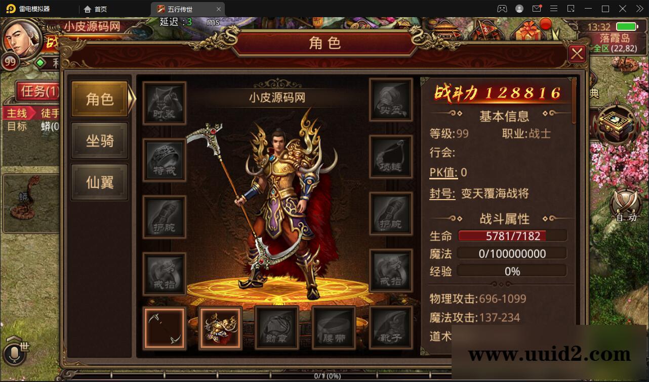 传世手游【复古五行封印】最新整理Linux手工服务端+邮件后台+安卓苹果双端