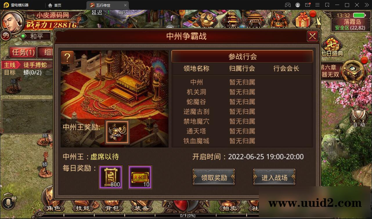 传世手游【复古五行封印】最新整理Linux手工服务端+邮件后台+安卓苹果双端