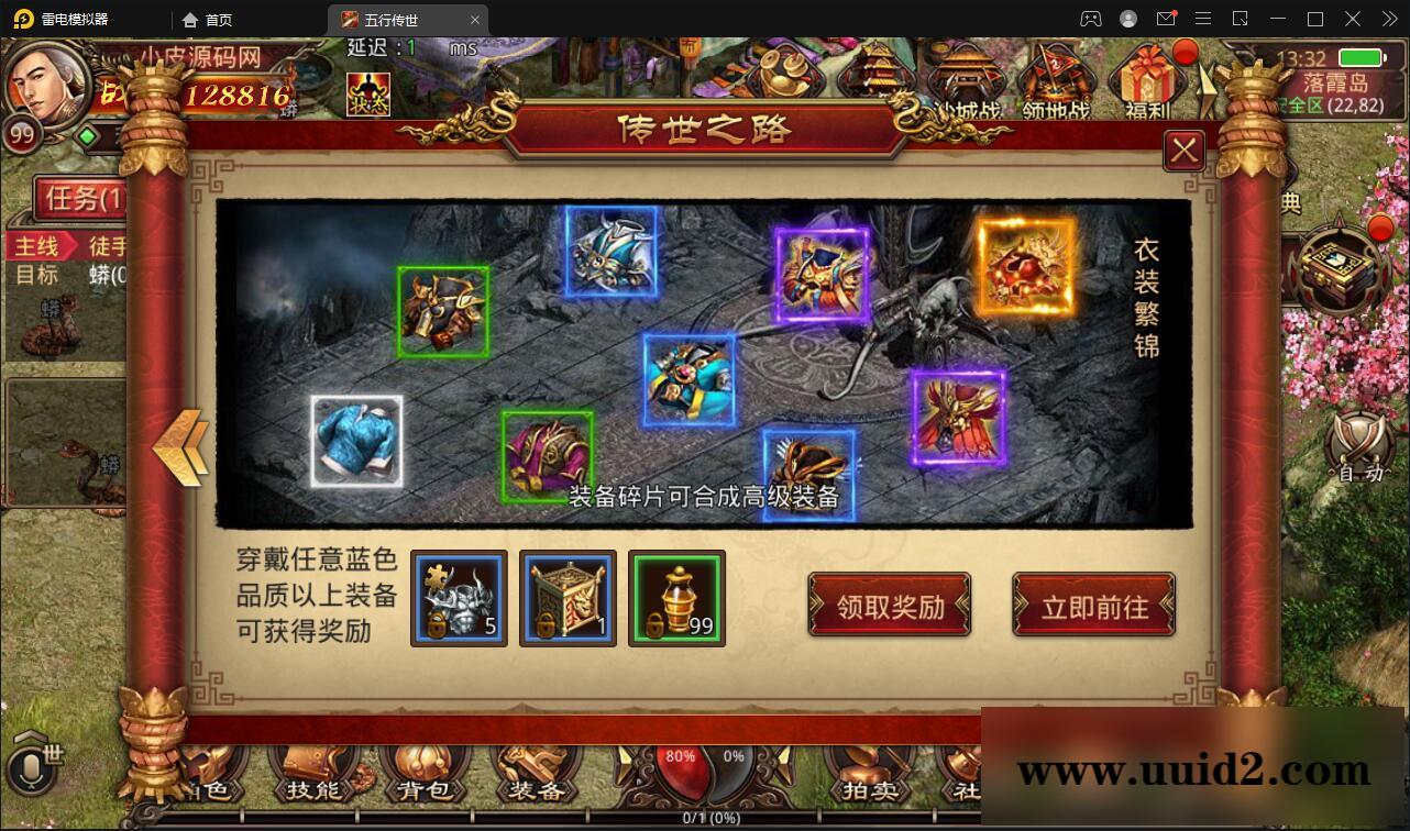 传世手游【复古五行封印】最新整理Linux手工服务端+邮件后台+安卓苹果双端