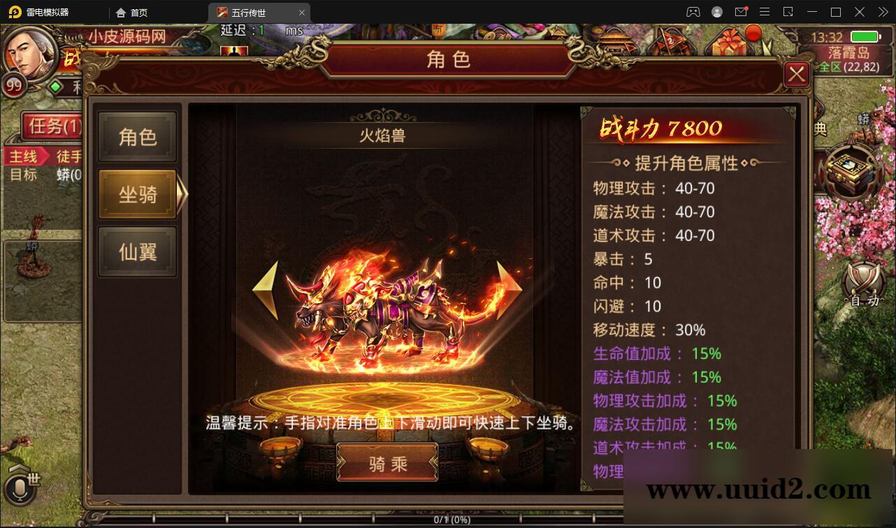 传世手游【复古五行封印】最新整理Linux手工服务端+邮件后台+安卓苹果双端