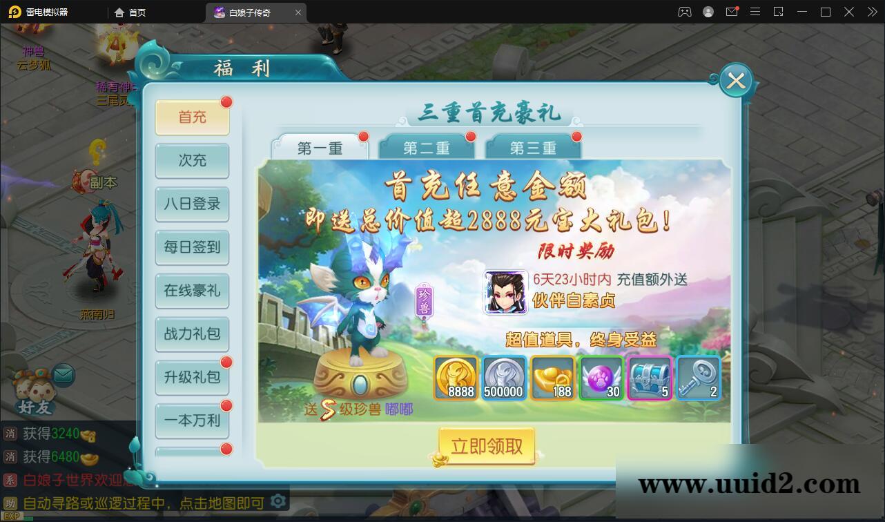 回合手游【白娘子传奇打金端】最新整理Liunx手工服务端+GM授权后台+安卓苹果pc三端