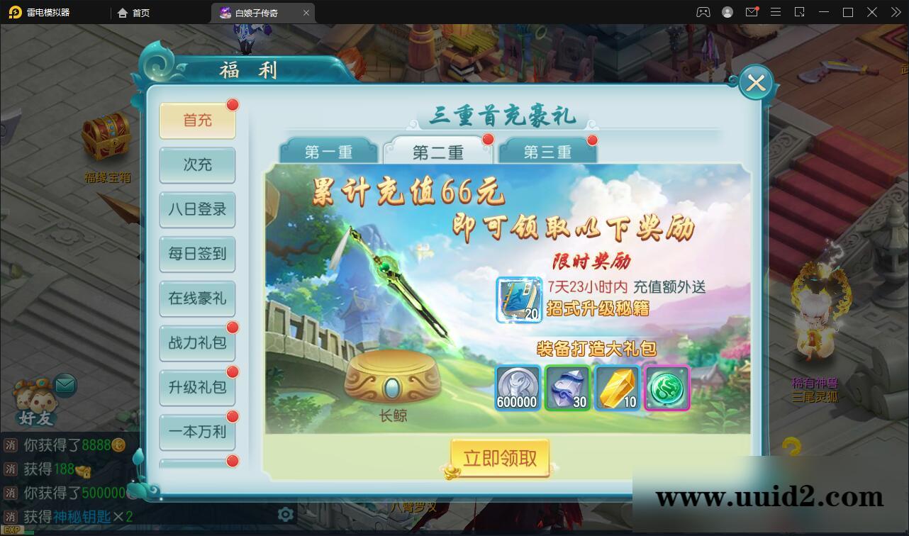 回合手游【白娘子传奇打金端】最新整理Liunx手工服务端+GM授权后台+安卓苹果pc三端