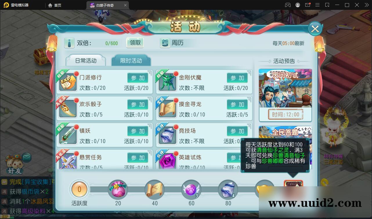 回合手游【白娘子传奇打金端】最新整理Liunx手工服务端+GM授权后台+安卓苹果pc三端