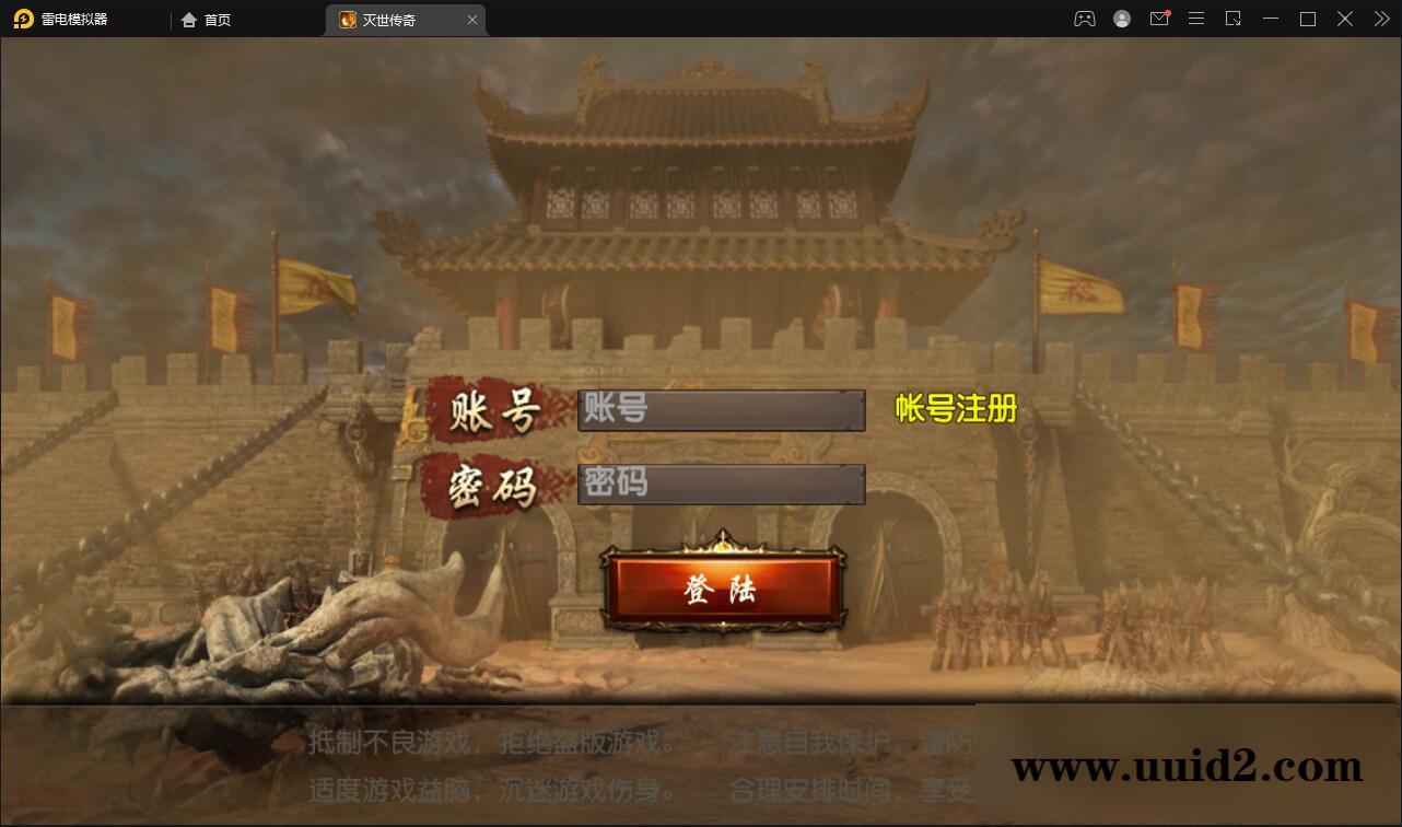 白日门传奇手游【灭世传奇】最新整理Win半手工服务端+GM后台