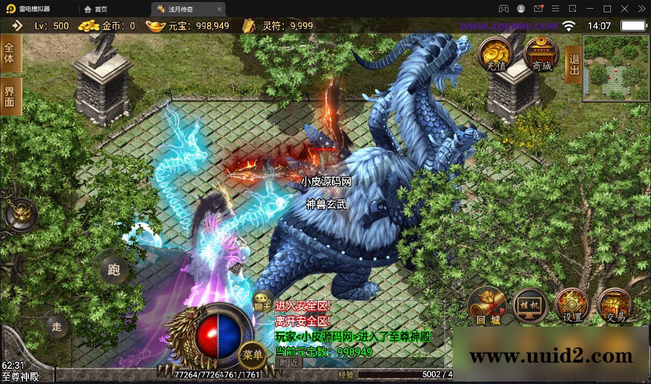 战神引擎传奇手游【浅月轩辕】2022整理Win半手工服务端+充值后台【站长亲测】