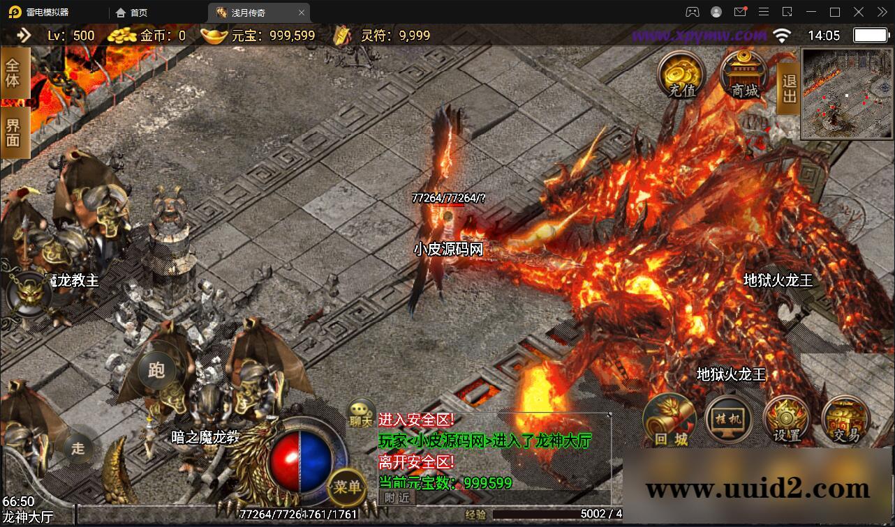 战神引擎传奇手游【浅月轩辕】2022整理Win半手工服务端+充值后台【站长亲测】