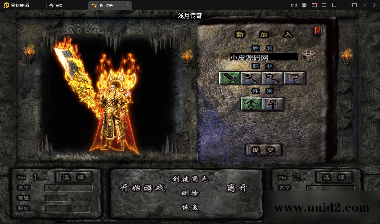 战神引擎传奇手游【浅月轩辕】2022整理Win半手工服务端+充值后台【站长亲测】