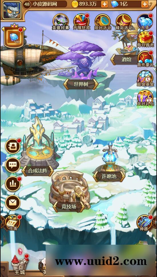 魔幻挂机H5游戏【部落远征H5】最新整理Win半手工服务端+GM后台