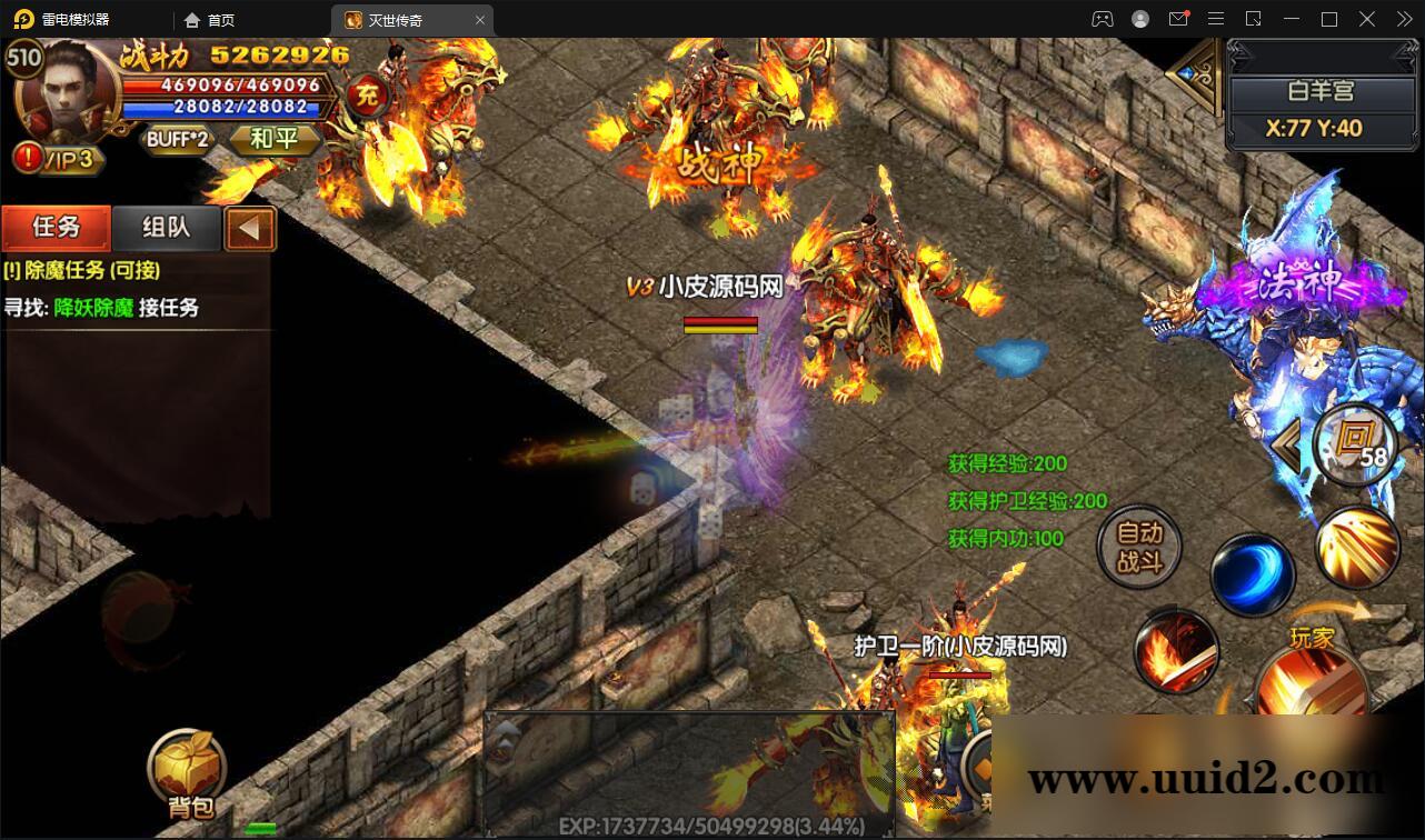 白日门传奇手游【灭世传奇】最新整理Win半手工服务端+GM后台