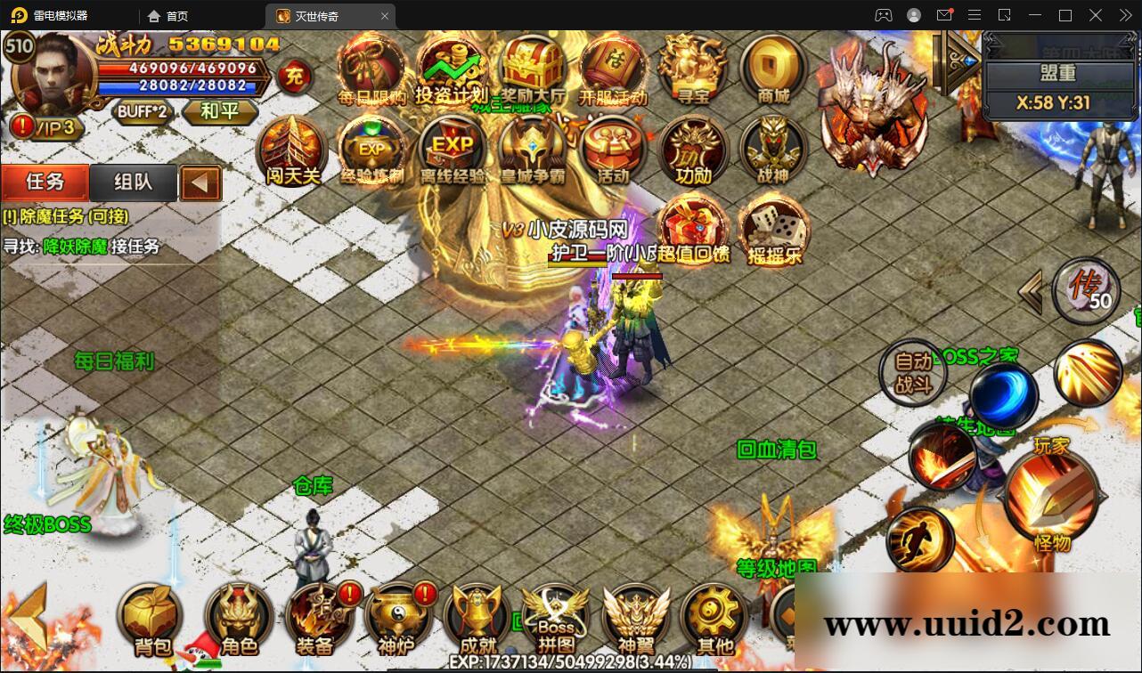 白日门传奇手游【灭世传奇】最新整理Win半手工服务端+GM后台