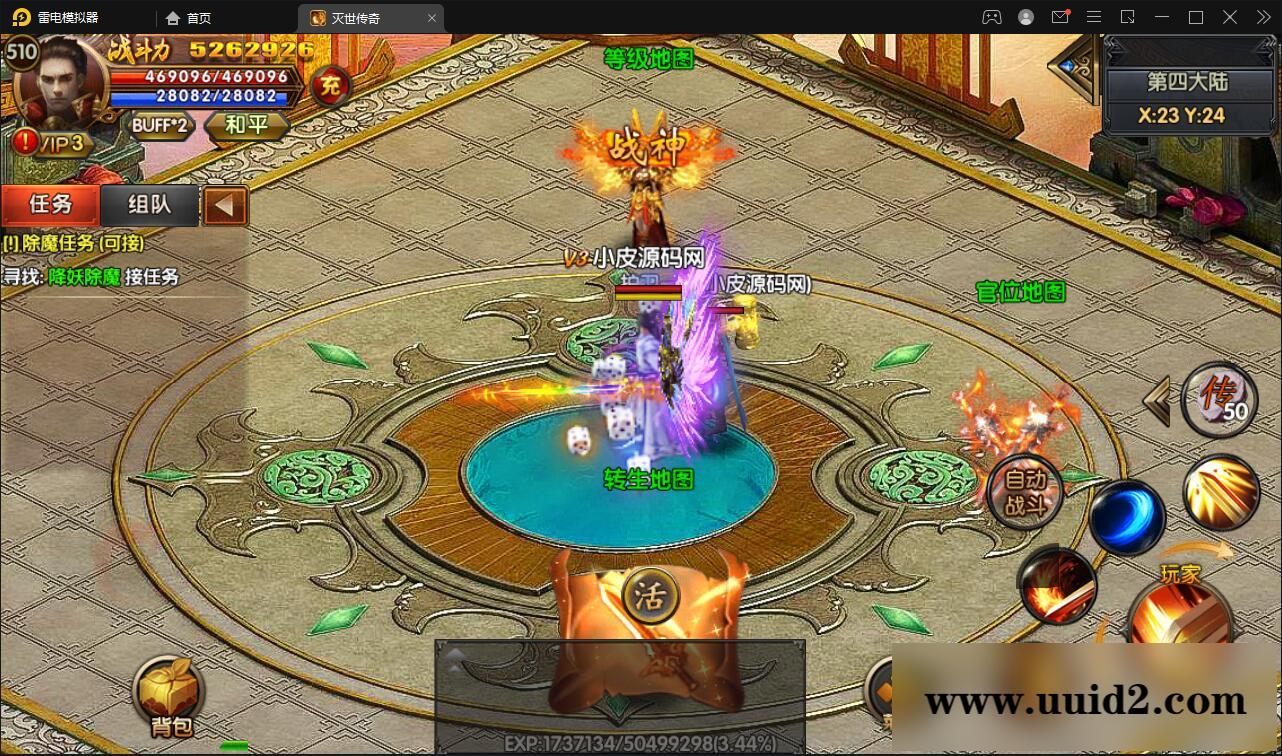 白日门传奇手游【灭世传奇】最新整理Win半手工服务端+GM后台