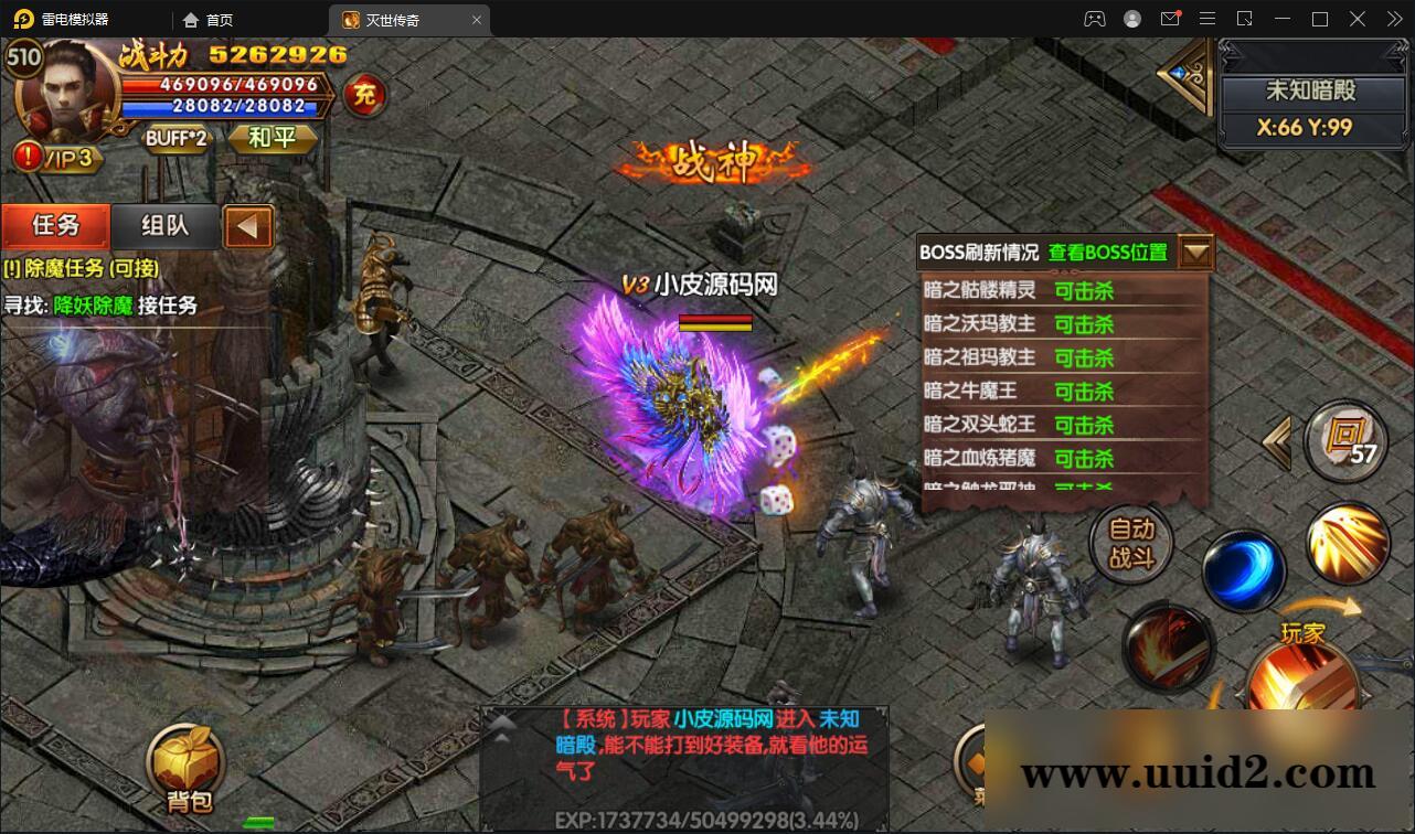 白日门传奇手游【灭世传奇】最新整理Win半手工服务端+GM后台