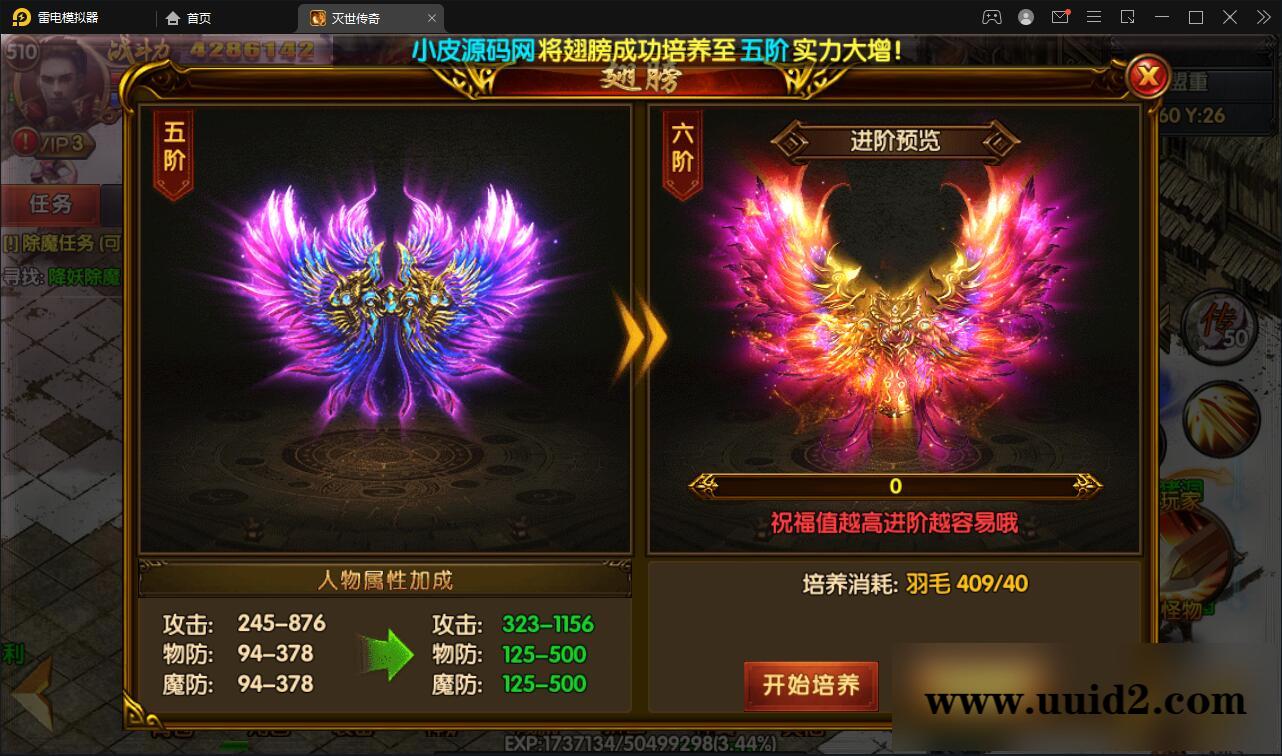 白日门传奇手游【灭世传奇】最新整理Win半手工服务端+GM后台