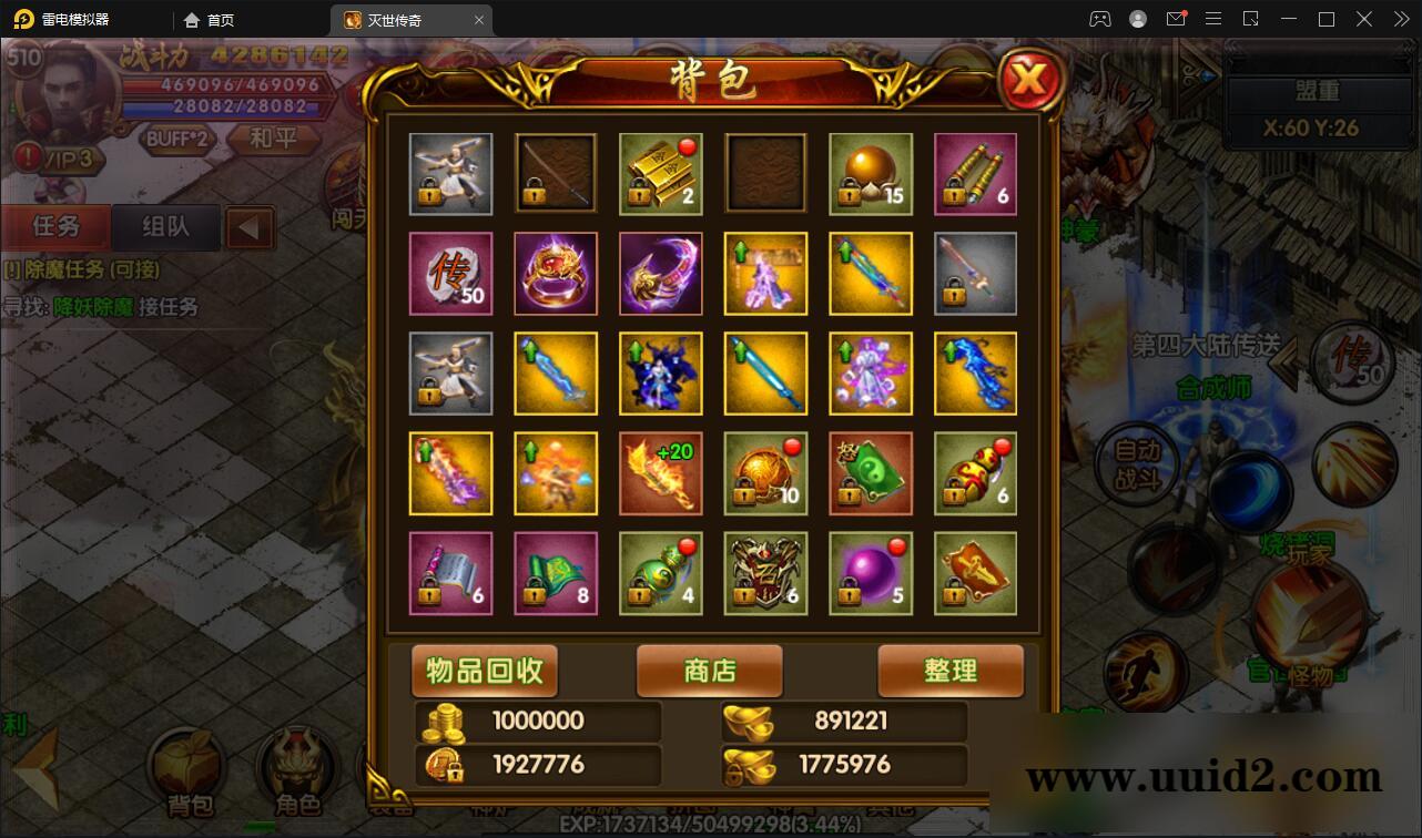 白日门传奇手游【灭世传奇】最新整理Win半手工服务端+GM后台