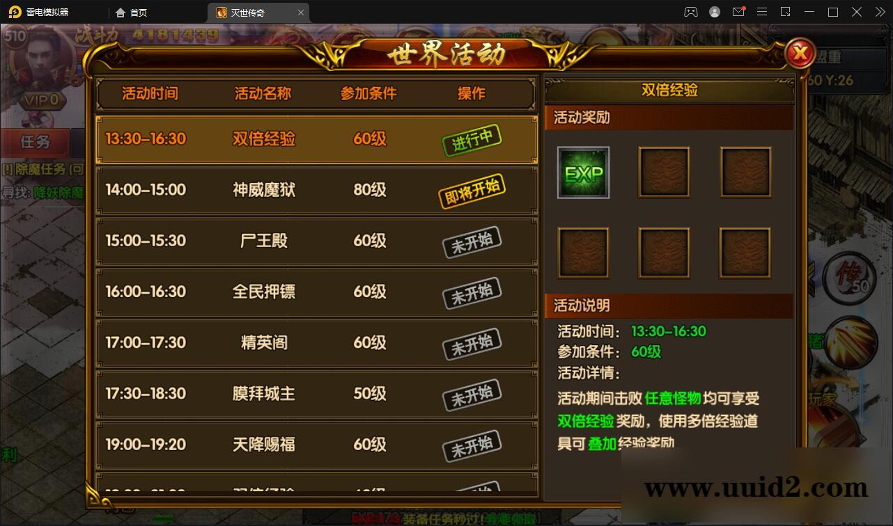 白日门传奇手游【灭世传奇】最新整理Win半手工服务端+GM后台